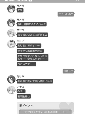 [柿の種一粒 (柿野なしこ)] アリウスサマー (ブルーアーカイブ) [DL版]_02_xrre