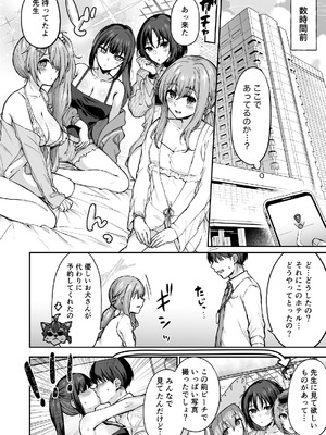 [柿の種一粒 (柿野なしこ)] アリウスサマー (ブルーアーカイブ) [DL版]_06_ravv