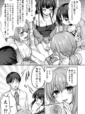 [柿の種一粒 (柿野なしこ)] アリウスサマー (ブルーアーカイブ) [DL版]_07_dkww