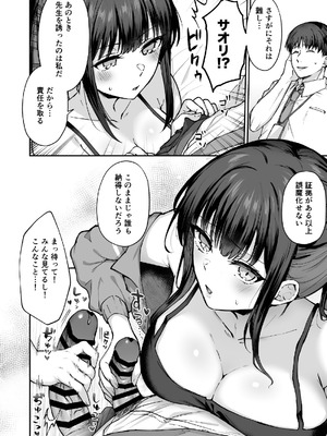 [柿の種一粒 (柿野なしこ)] アリウスサマー (ブルーアーカイブ) [DL版]_08_fbid