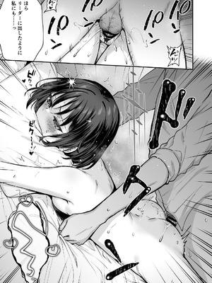 [柿の種一粒 (柿野なしこ)] アリウスサマー (ブルーアーカイブ) [DL版]_19_jewm