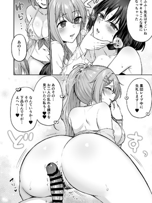 [柿の種一粒 (柿野なしこ)] アリウスサマー (ブルーアーカイブ) [DL版]_20_rrbn