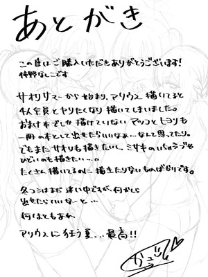 [柿の種一粒 (柿野なしこ)] アリウスサマー (ブルーアーカイブ) [DL版]_35_kujo