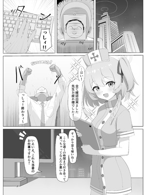 [桃色インテーク (ふるーれ)] 薄明に満たされて 愛と救護と献身を (ブルーアーカイブ) [DL版]_02_qyoj