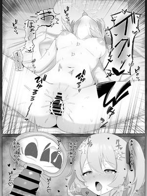 [桃色インテーク (ふるーれ)] 薄明に満たされて 愛と救護と献身を (ブルーアーカイブ) [DL版]_15_pofg