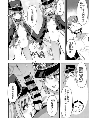 [針金紳士同盟 (針金紳士)] シュッポになれば先生の理性も崩壊するかもしれない! (ブルーアーカイブ) [DL版]_05_oxlr