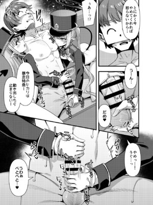 [針金紳士同盟 (針金紳士)] シュッポになれば先生の理性も崩壊するかもしれない! (ブルーアーカイブ) [DL版]_06_fekr