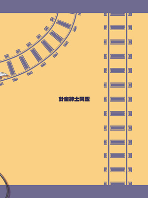 [針金紳士同盟 (針金紳士)] シュッポになれば先生の理性も崩壊するかもしれない! (ブルーアーカイブ) [DL版]_26_sxmh