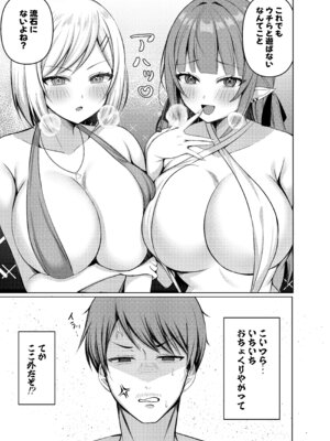 [青空] 生意気エルフ達の逆ナンがしつこかったので『俺、専用穴メイド』に躾てみた [DL版]_05_leqc