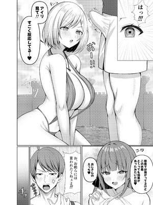 [青空] 生意気エルフ達の逆ナンがしつこかったので『俺、専用穴メイド』に躾てみた [DL版]_06_cqch