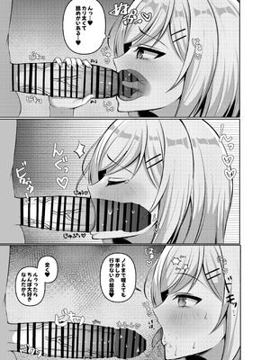 [青空] 生意気エルフ達の逆ナンがしつこかったので『俺、専用穴メイド』に躾てみた [DL版]_11_fety