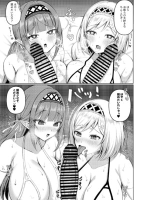 [青空] 生意気エルフ達の逆ナンがしつこかったので『俺、専用穴メイド』に躾てみた [DL版]_25_hvid