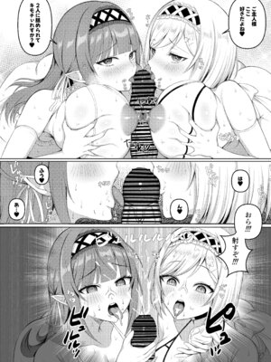 [青空] 生意気エルフ達の逆ナンがしつこかったので『俺、専用穴メイド』に躾てみた [DL版]_26_nokp