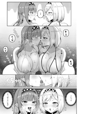 [青空] 生意気エルフ達の逆ナンがしつこかったので『俺、専用穴メイド』に躾てみた [DL版]_27_whqu