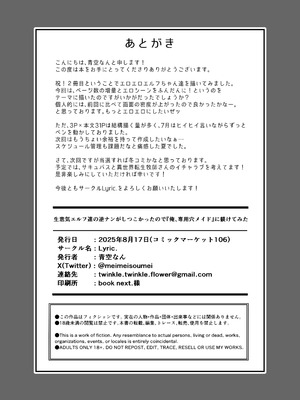[青空] 生意気エルフ達の逆ナンがしつこかったので『俺、専用穴メイド』に躾てみた [DL版]_34_vfgf