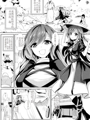 (C88) [背徳漢 (背徳漢)] 東方泥酔姦5 聖白蓮 (東方Project) [AI翻訳]_02_nido