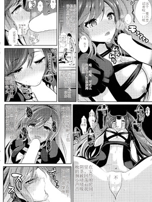 (C88) [背徳漢 (背徳漢)] 東方泥酔姦5 聖白蓮 (東方Project) [AI翻訳]_11_gabp