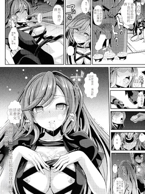 (C88) [背徳漢 (背徳漢)] 東方泥酔姦5 聖白蓮 (東方Project) [AI翻訳]_13_lndk