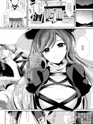 (C88) [背徳漢 (背徳漢)] 東方泥酔姦5 聖白蓮 (東方Project) [AI翻訳]_21_crmc