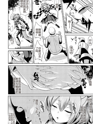 (C91) [背徳漢 (背徳漢)] 東方睡姦3 本居小鈴 (東方Project) [中国翻訳]_03_glhl