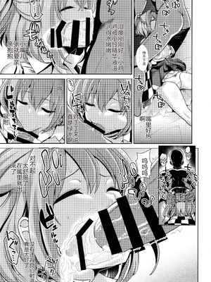 (C91) [背徳漢 (背徳漢)] 東方睡姦3 本居小鈴 (東方Project) [中国翻訳]_08_kjsu