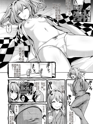 (C91) [背徳漢 (背徳漢)] 東方睡姦3 本居小鈴 (東方Project) [中国翻訳]_09_vjuh