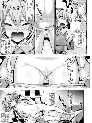 (C91) [背徳漢 (背徳漢)] 東方睡姦3 本居小鈴 (東方Project) [中国翻訳]_10_idjt