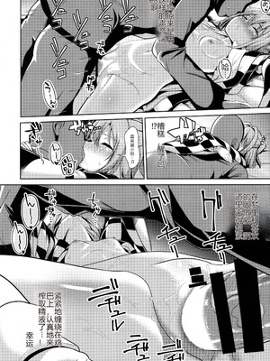 (C91) [背徳漢 (背徳漢)] 東方睡姦3 本居小鈴 (東方Project) [中国翻訳]_13_bven