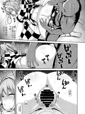 (C91) [背徳漢 (背徳漢)] 東方睡姦3 本居小鈴 (東方Project) [中国翻訳]_14_bjkj