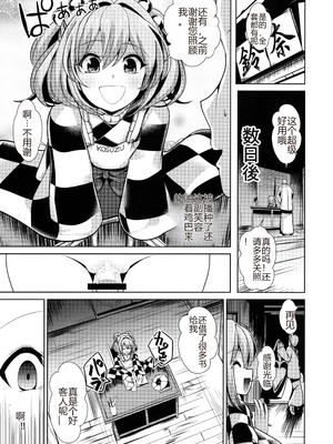 (C91) [背徳漢 (背徳漢)] 東方睡姦3 本居小鈴 (東方Project) [中国翻訳]_20_reoo