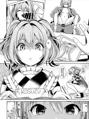 (C91) [背徳漢 (背徳漢)] 東方睡姦3 本居小鈴 (東方Project) [中国翻訳]_21_dwyl