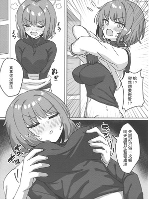 (FF44) [レレレ] SEX天國 (ブルーアーカイブ)（Chinese）_03_csaf