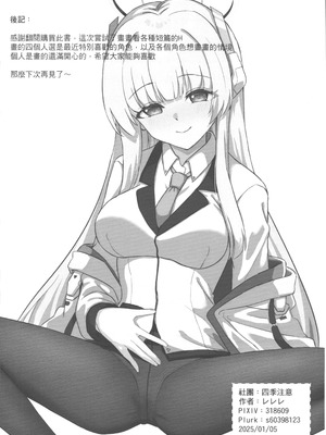 (FF44) [レレレ] SEX天國 (ブルーアーカイブ)（Chinese）_17_mooc