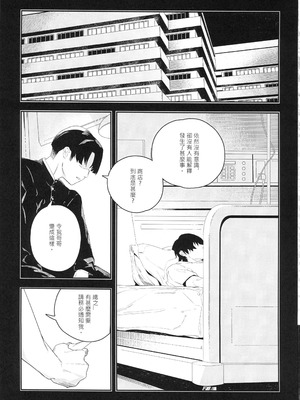 (FF44)[伊翁ION] 性慾潛伏時 (オリジナル)（Chinese）_02_xsfy