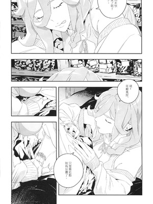(FF44)[伊翁ION] 性慾潛伏時 (オリジナル)（Chinese）_15_ntmu