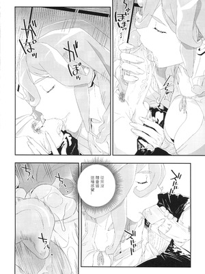 (FF44)[伊翁ION] 性慾潛伏時 (オリジナル)（Chinese）_17_nnyr