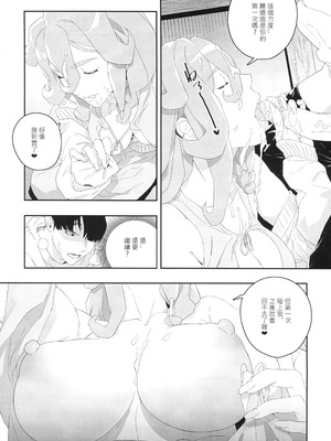 (FF44)[伊翁ION] 性慾潛伏時 (オリジナル)（Chinese）_19_wkij