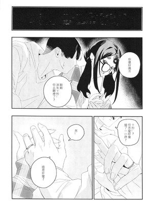 (FF44)[伊翁ION] 性慾潛伏時 (オリジナル)（Chinese）_32_ufmi