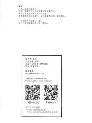 (FF44)[伊翁ION] 性慾潛伏時 (オリジナル)（Chinese）_33_sxgc