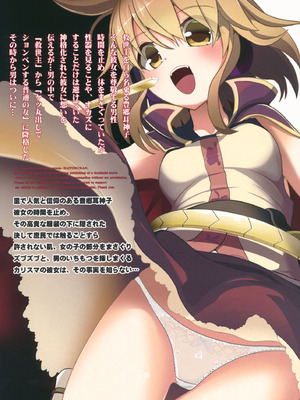 (例大祭11) [背徳漢 (背徳漢)] 東方時姦9 豊聡耳神子 (東方Project) [AI 翻訳]_18_mvtr