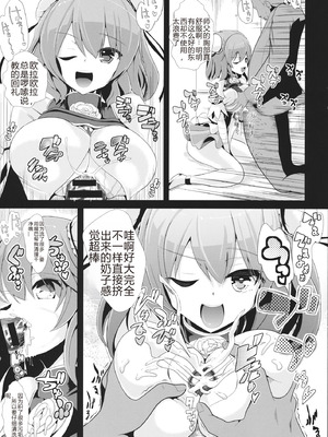 (例大祭11) [背徳漢 (背徳漢)] 東方時姦8 茨木華扇 (東方Project) [中国翻訳]_08_kjpr