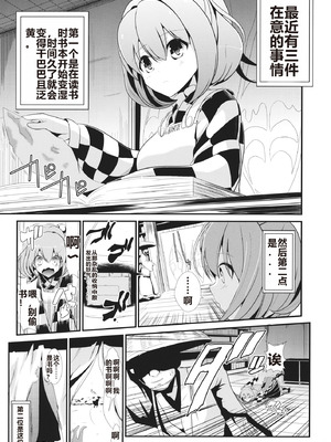 (名華祭8) [背徳漢 (背徳漢)] 東方時姦 7 本居小鈴 & 稗田阿求 (東方Project) [AI 翻訳]_02_swos