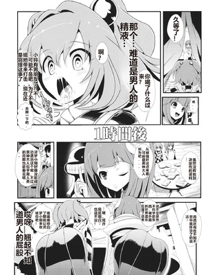(名華祭8) [背徳漢 (背徳漢)] 東方時姦 7 本居小鈴 & 稗田阿求 (東方Project) [AI 翻訳]_09_jxat