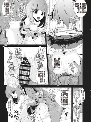 (名華祭8) [背徳漢 (背徳漢)] 東方時姦 7 本居小鈴 & 稗田阿求 (東方Project) [AI 翻訳]_12_xqho