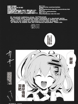 (名華祭8) [背徳漢 (背徳漢)] 東方時姦 7 本居小鈴 & 稗田阿求 (東方Project) [AI 翻訳]_17_wvba