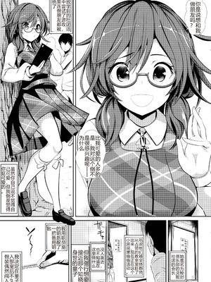 (紅楼夢11) [背徳漢 (背徳漢)] 東方睡姦1 宇佐見菫子 (東方Project) [中国翻訳]_02_setq