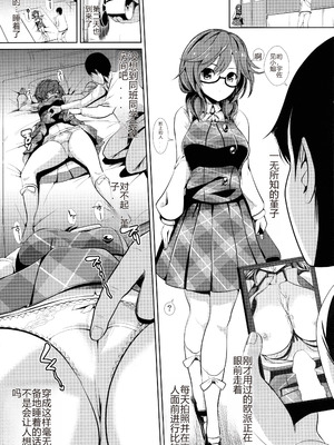 (紅楼夢11) [背徳漢 (背徳漢)] 東方睡姦1 宇佐見菫子 (東方Project) [中国翻訳]_06_jobr