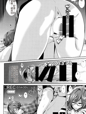 (紅楼夢11) [背徳漢 (背徳漢)] 東方睡姦1 宇佐見菫子 (東方Project) [中国翻訳]_09_evdx