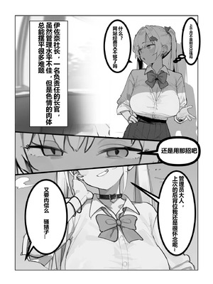 [Cuki.]伊佐奈社長的淫原之旅（Chinese）_03_jlmw