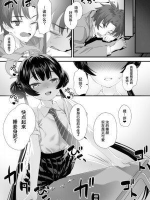 [alicemiller (松竜)] ああっ門主さまっっ2 (ブルーアーカイブ)｜啊啊门主大人2 [欶澜汉化组] [DL版]_05_dnun